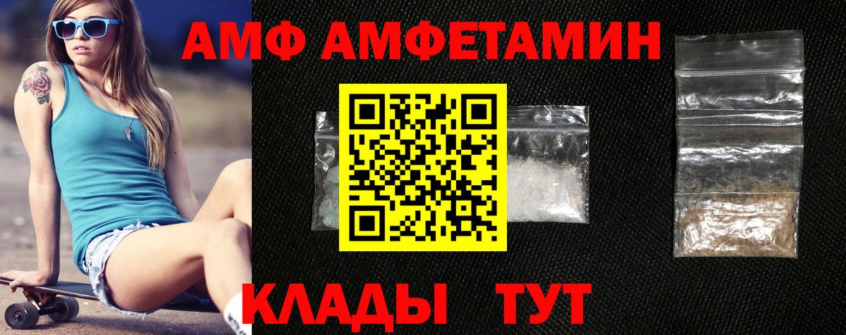 Амфетамин Розовый Дивногорск