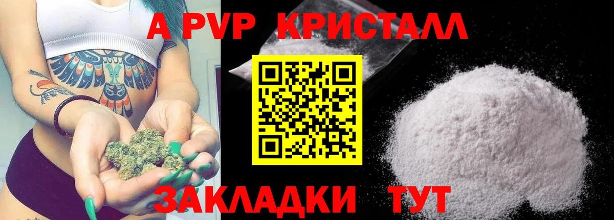 A-PVP СК КРИС  Alpha-PVP мука  Вход с VPN  Дивногорск 