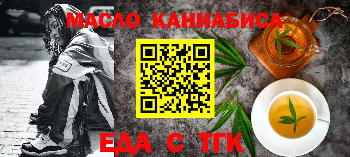 Печенье с ТГК конопля  Вход с VPN  Дивногорск 