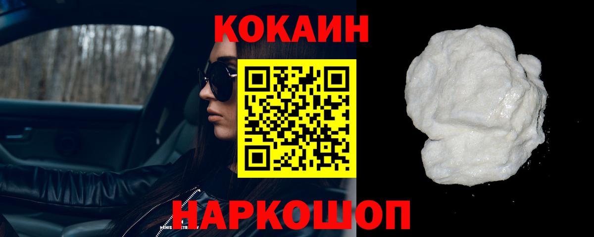 Cocaine Колумбийский Дивногорск