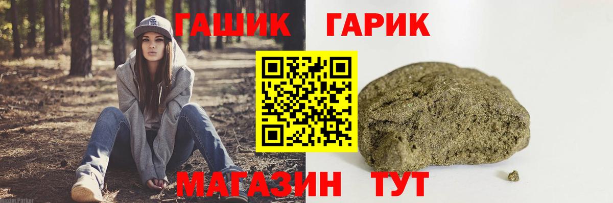ГАШИШ хэш Дивногорск