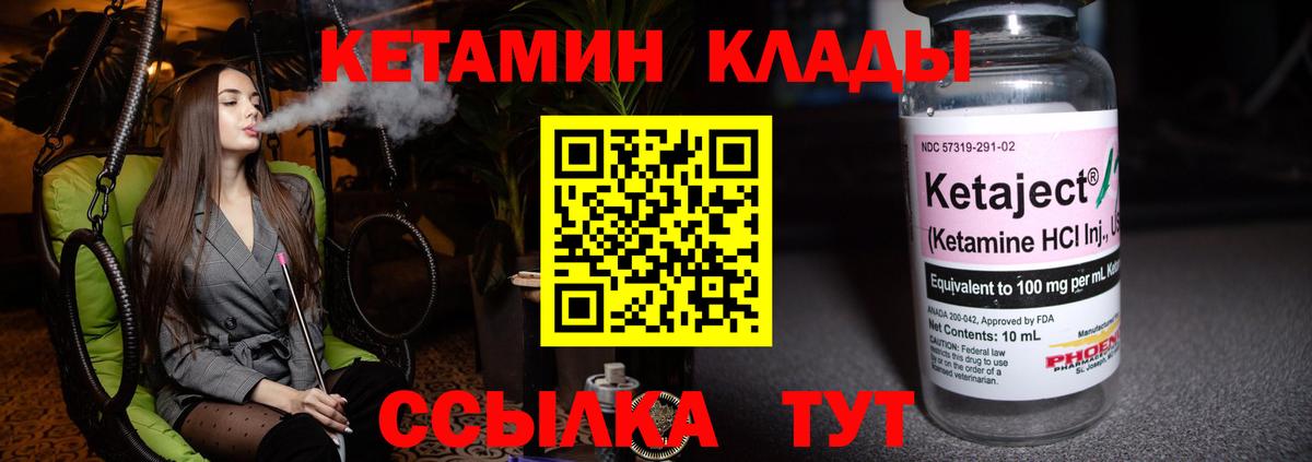 КЕТАМИН VHQ  площадка клад  Дивногорск  Вход с VPN 