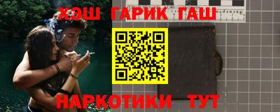 синтетический гашиш Балашиха