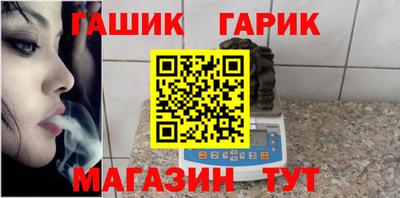 гашишное масло Балаково