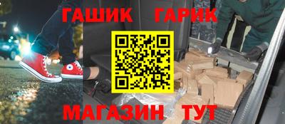 синтетический гашиш Балашиха