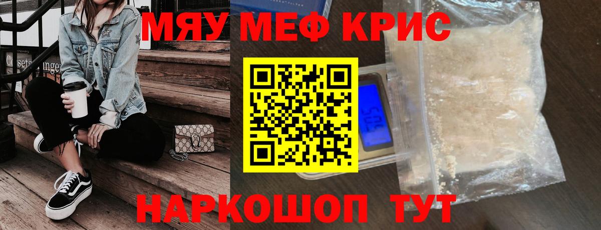 Меф  Меф mephedrone  Вход с VPN  Меф mephedrone  МЕФ  Дивногорск 