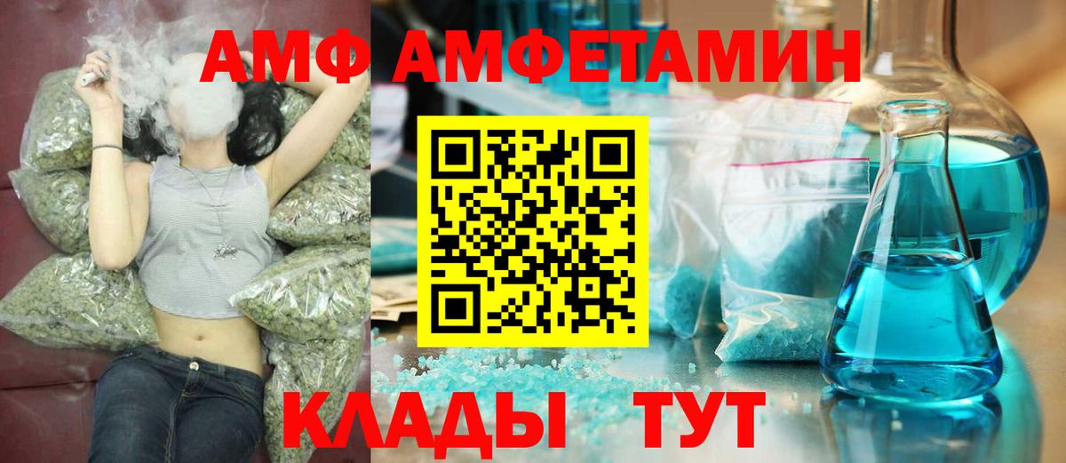 МЕТАМФЕТАМИН кристалл Дивногорск