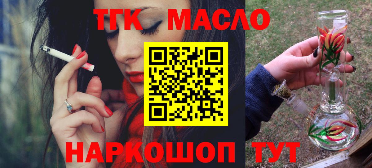 Дивногорск  Дистиллят ТГК концентрат  Дистиллят ТГК жижа  Вход с VPN 