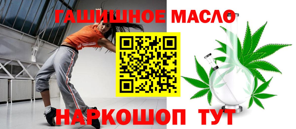 Дистиллят ТГК гашишное масло Дивногорск