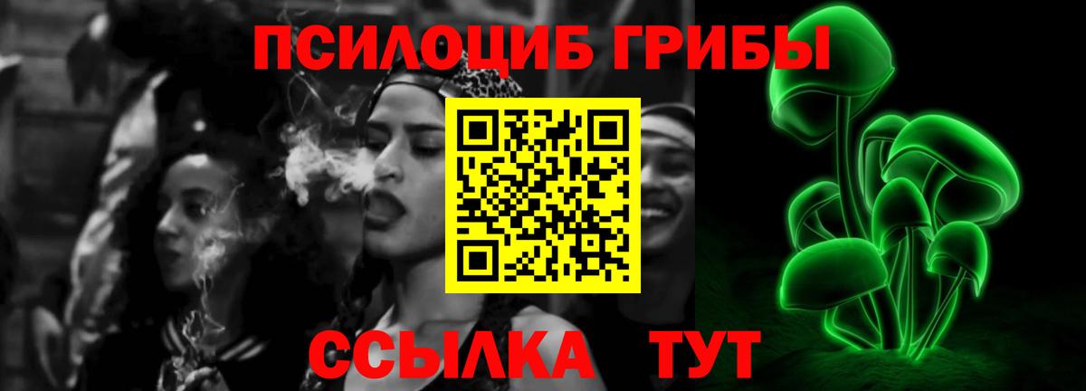 Галлюциногенные грибы мицелий  Вход с VPN  что такое   Дивногорск 