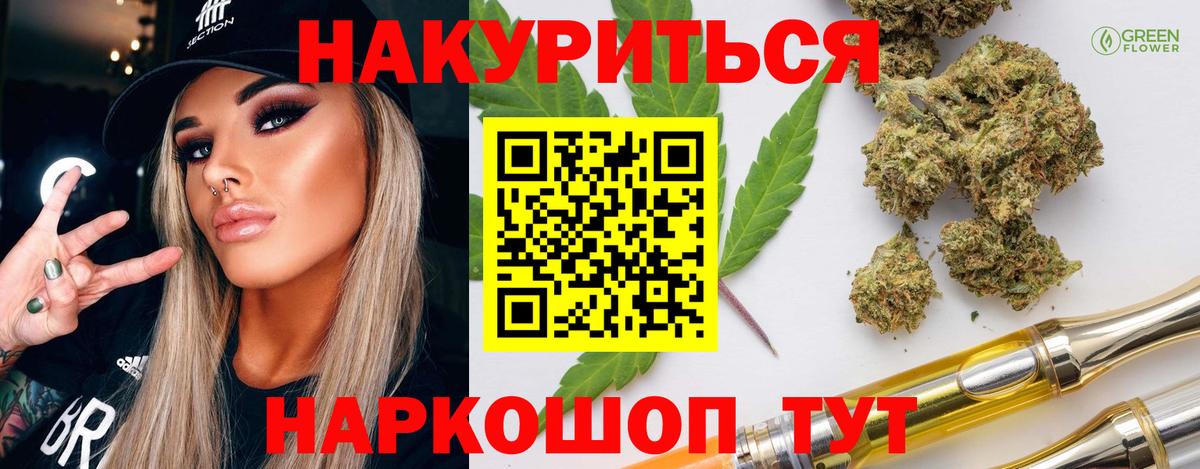МАРИХУАНА White Widow Дивногорск